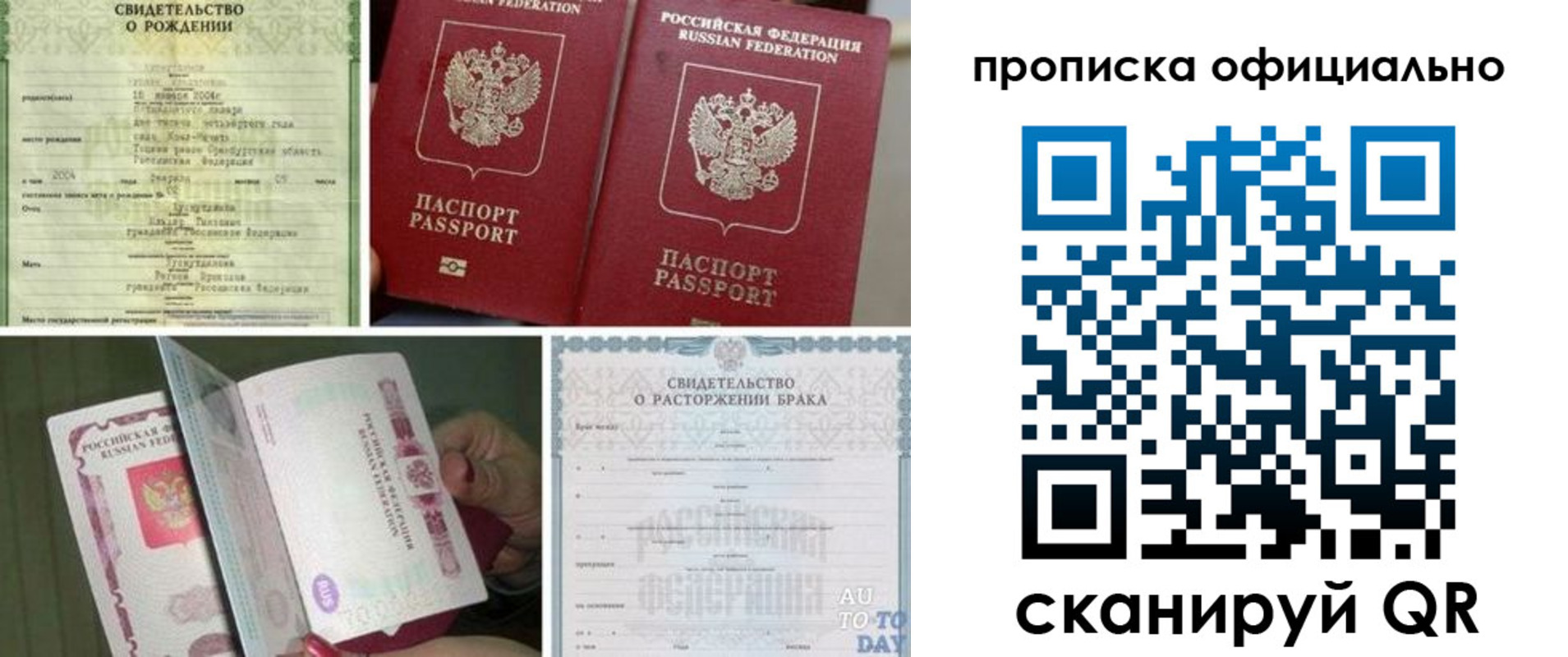 временная регистрация недорого в Курганинске
