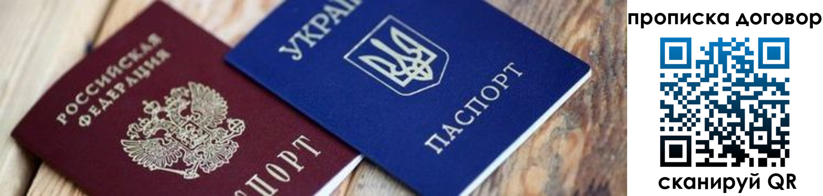 временная регистрация для школы в Курганинске