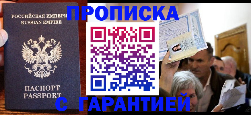 где прописаться в Курганинске