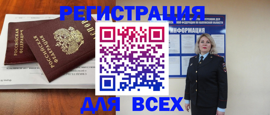 регистрация для дет. сада в Курганинске