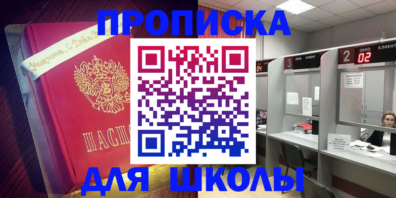 прописка иностранных граждан в Курганинске