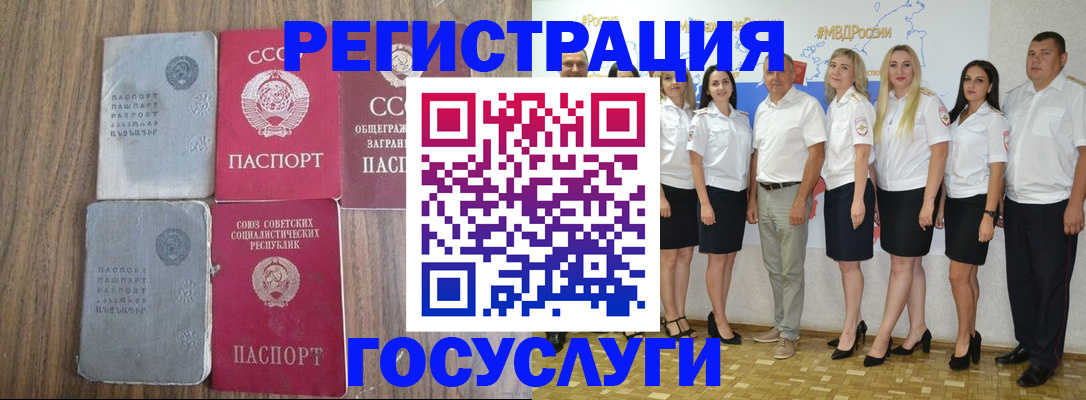 прописка от собственника в Курганинске