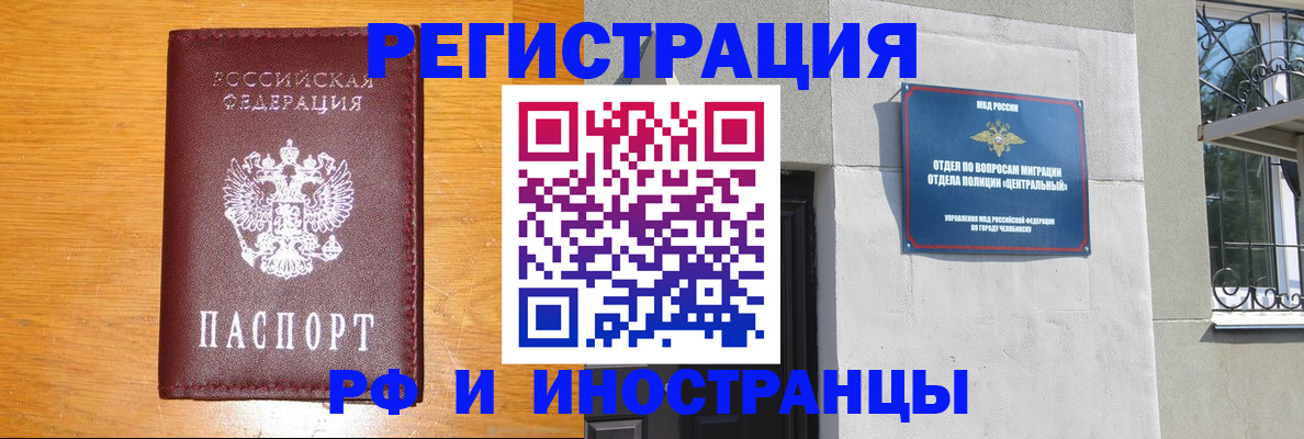 прописка в квартире в Курганинске