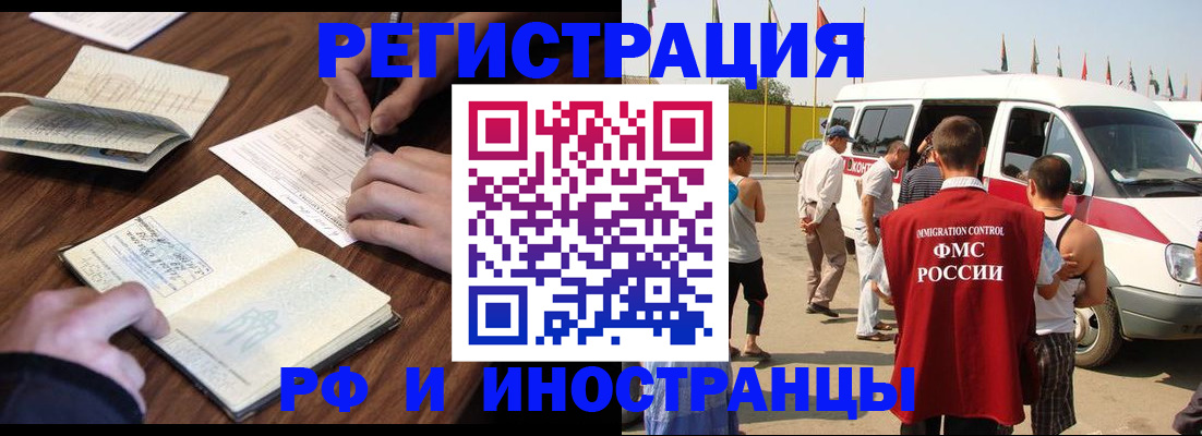 прописка для военкомата в Курганинске