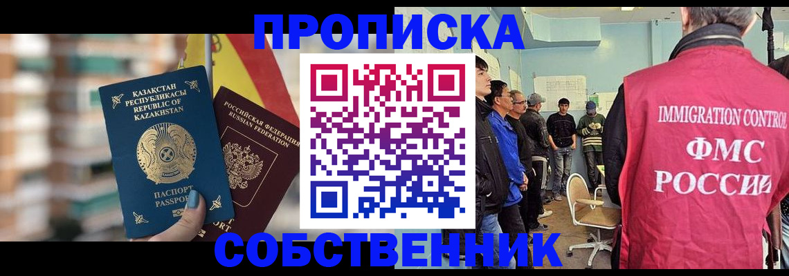 прописка для кредита в Курганинске