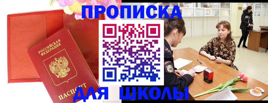 временная регистрация гарантия в Курганинске